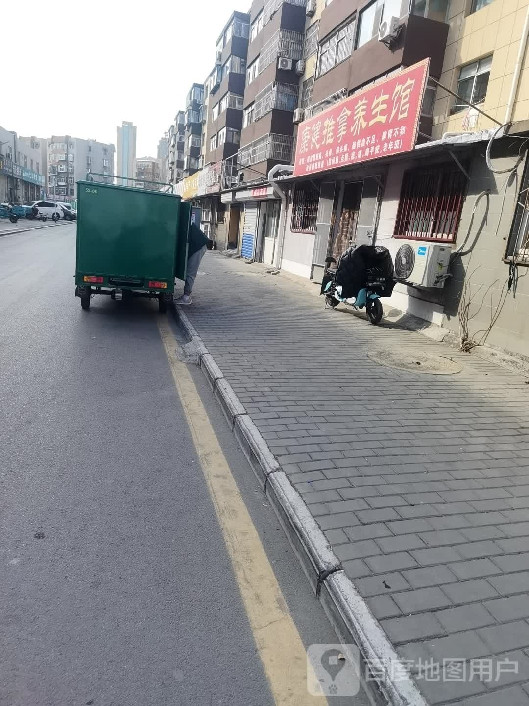 康健推拿养生;馆