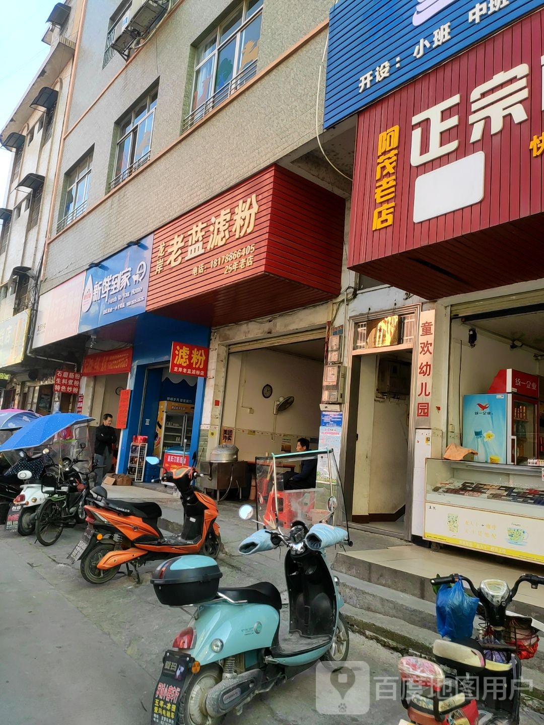 新鲜到家