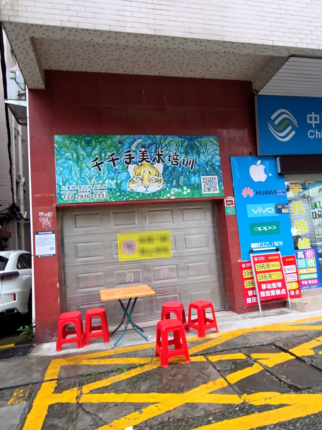 千千手美术培训