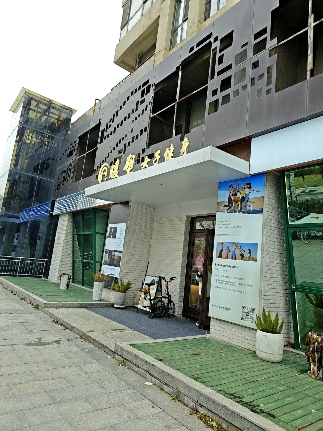 暖塑女子健身(浐灞店)