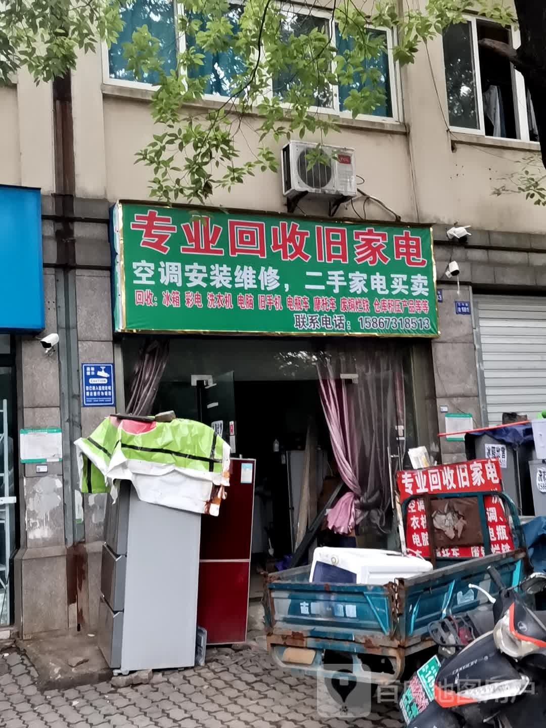 专业回收旧家电
