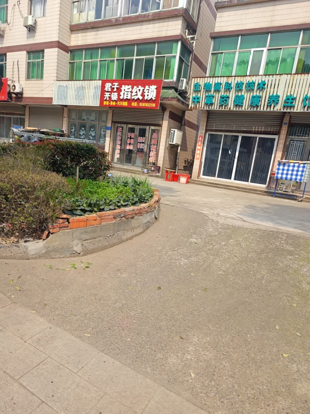 君子开锁指纹锁