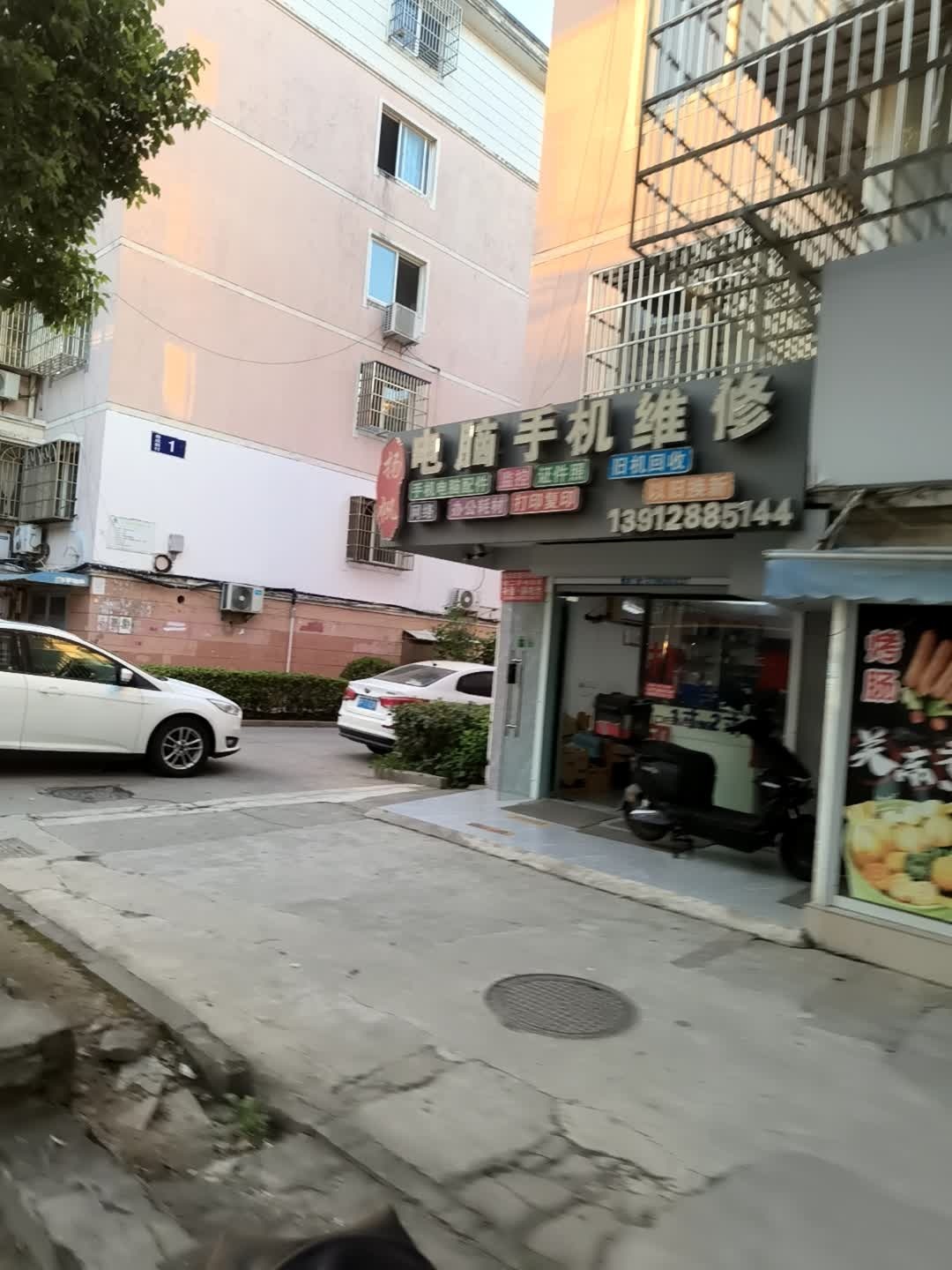 扬帆电脑手机维修