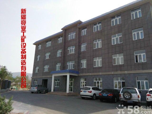 新疆经业