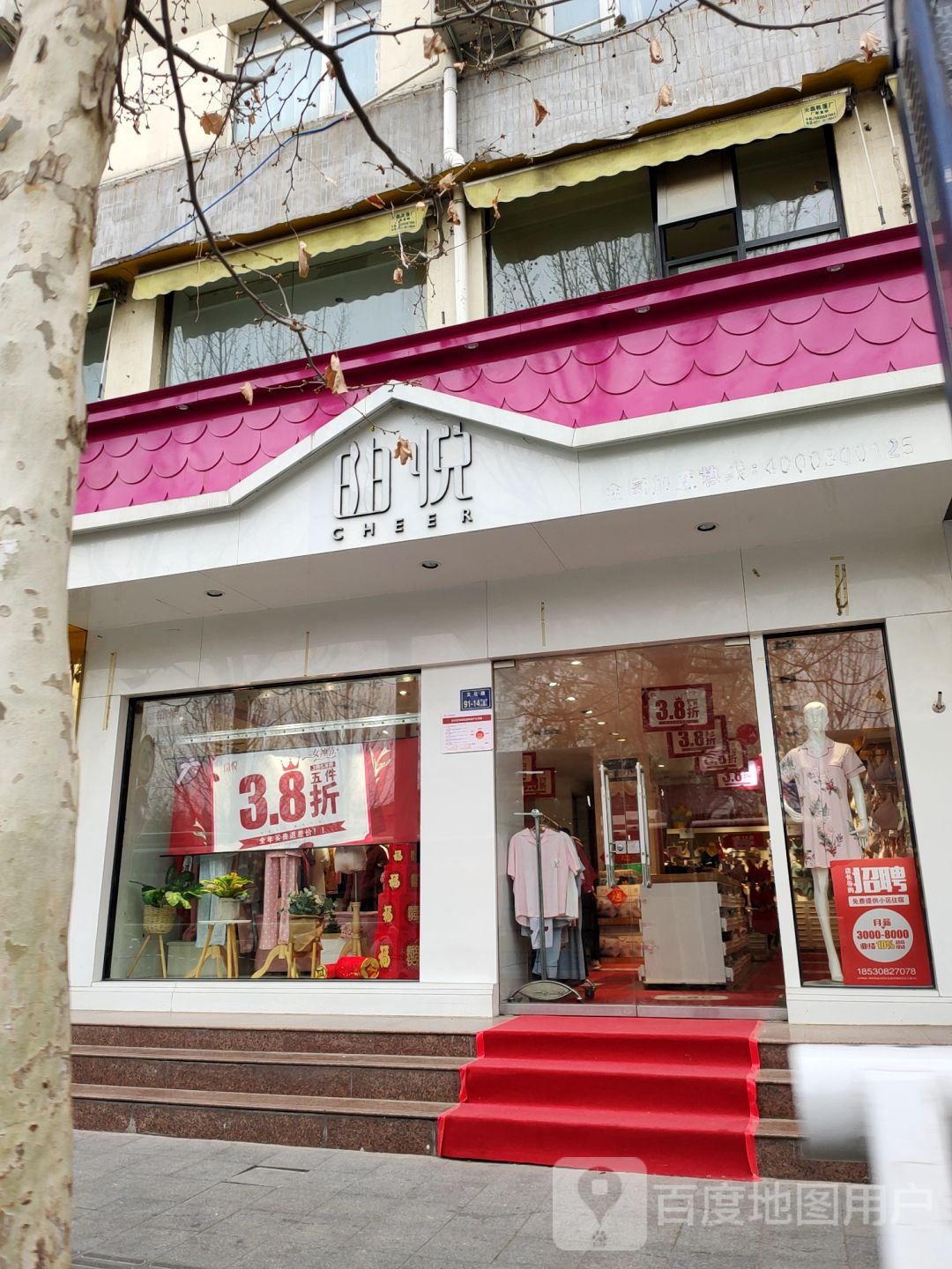 曲悦(文化路店)