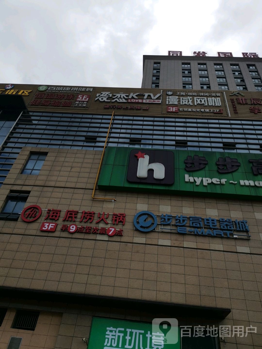 爱恋主题量贩KTV(丽发新城店)