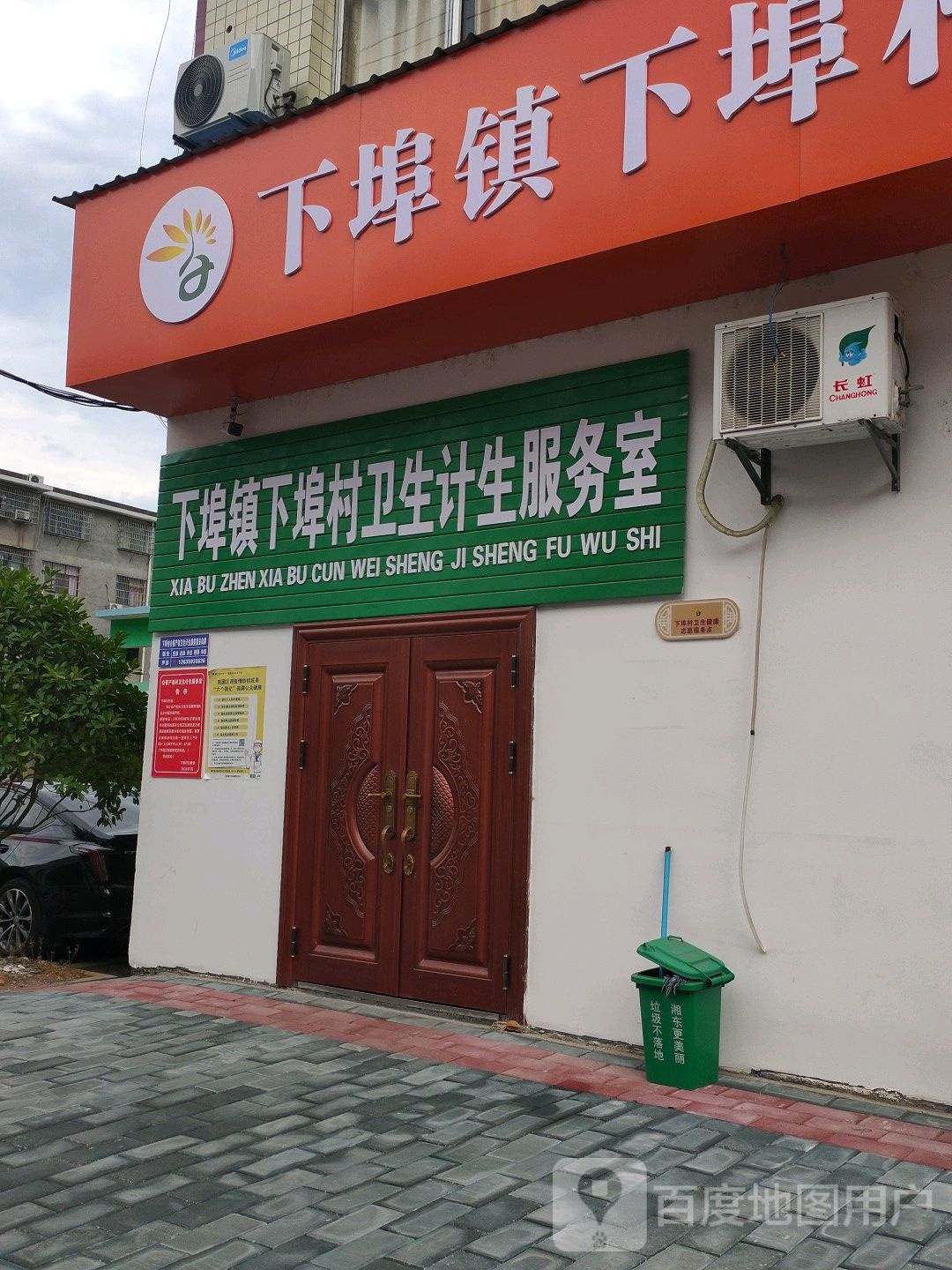 萍乡市湘东区