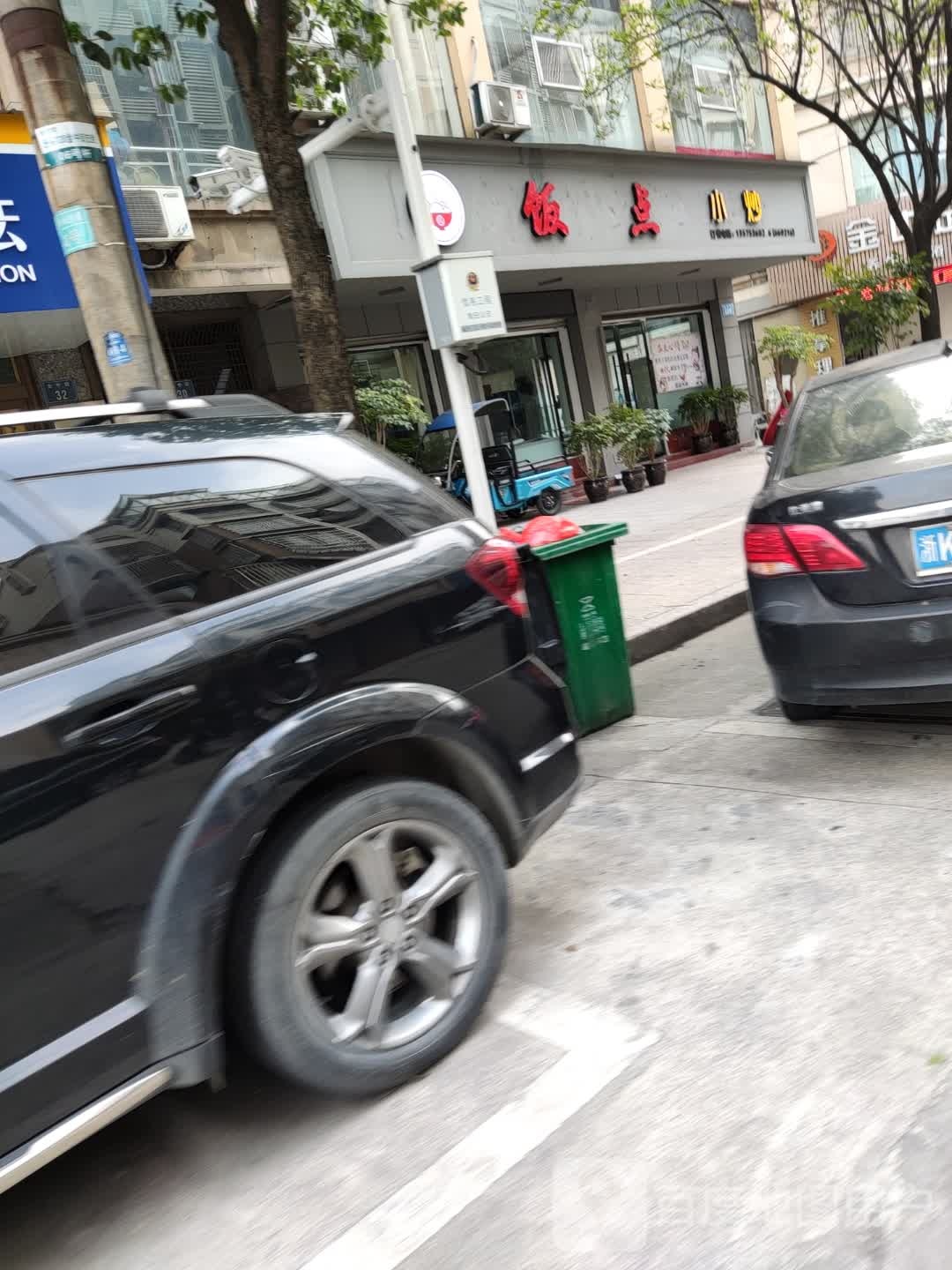 饭点小炒
