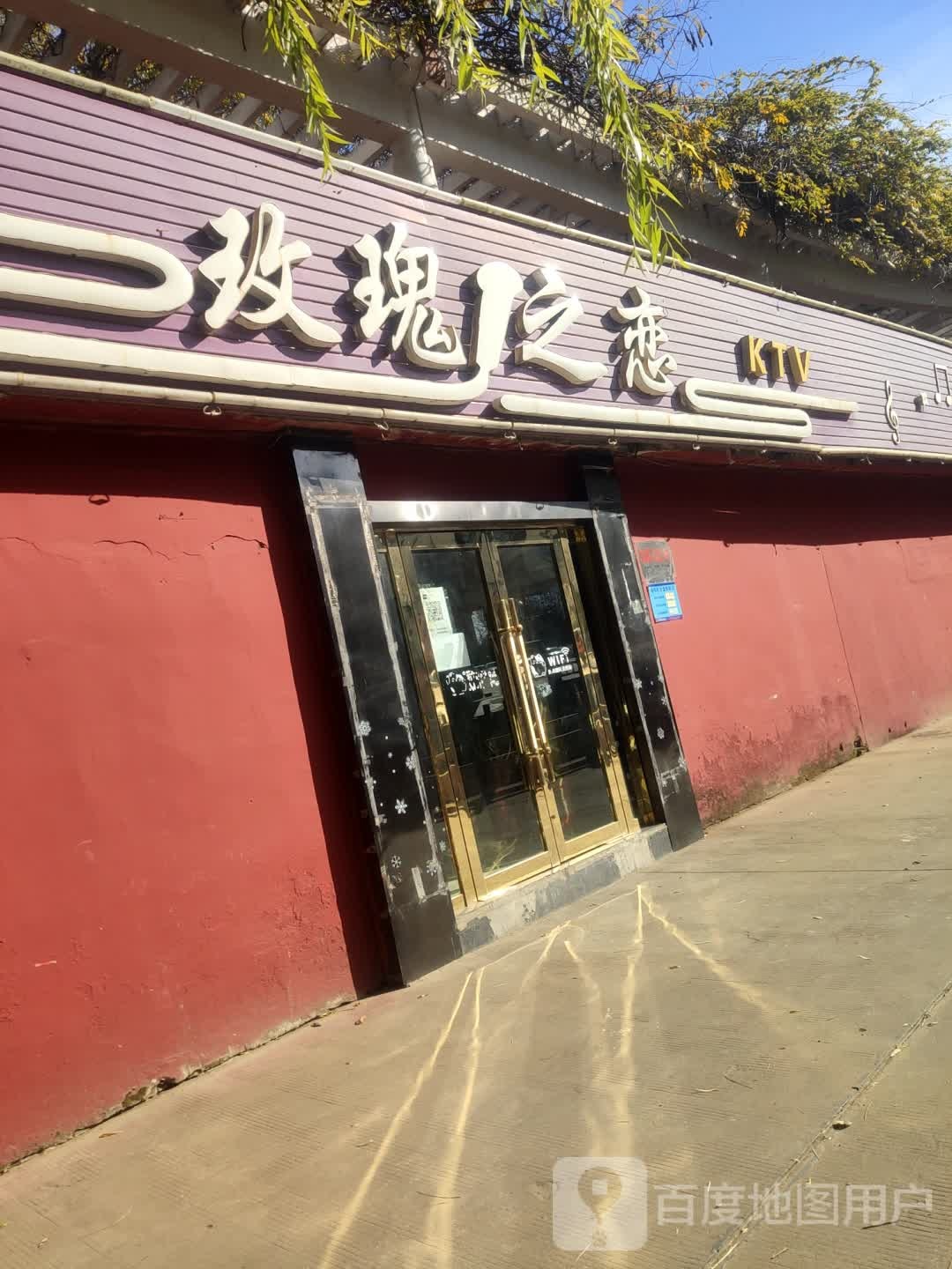 玫瑰之恋2(幸福路店)