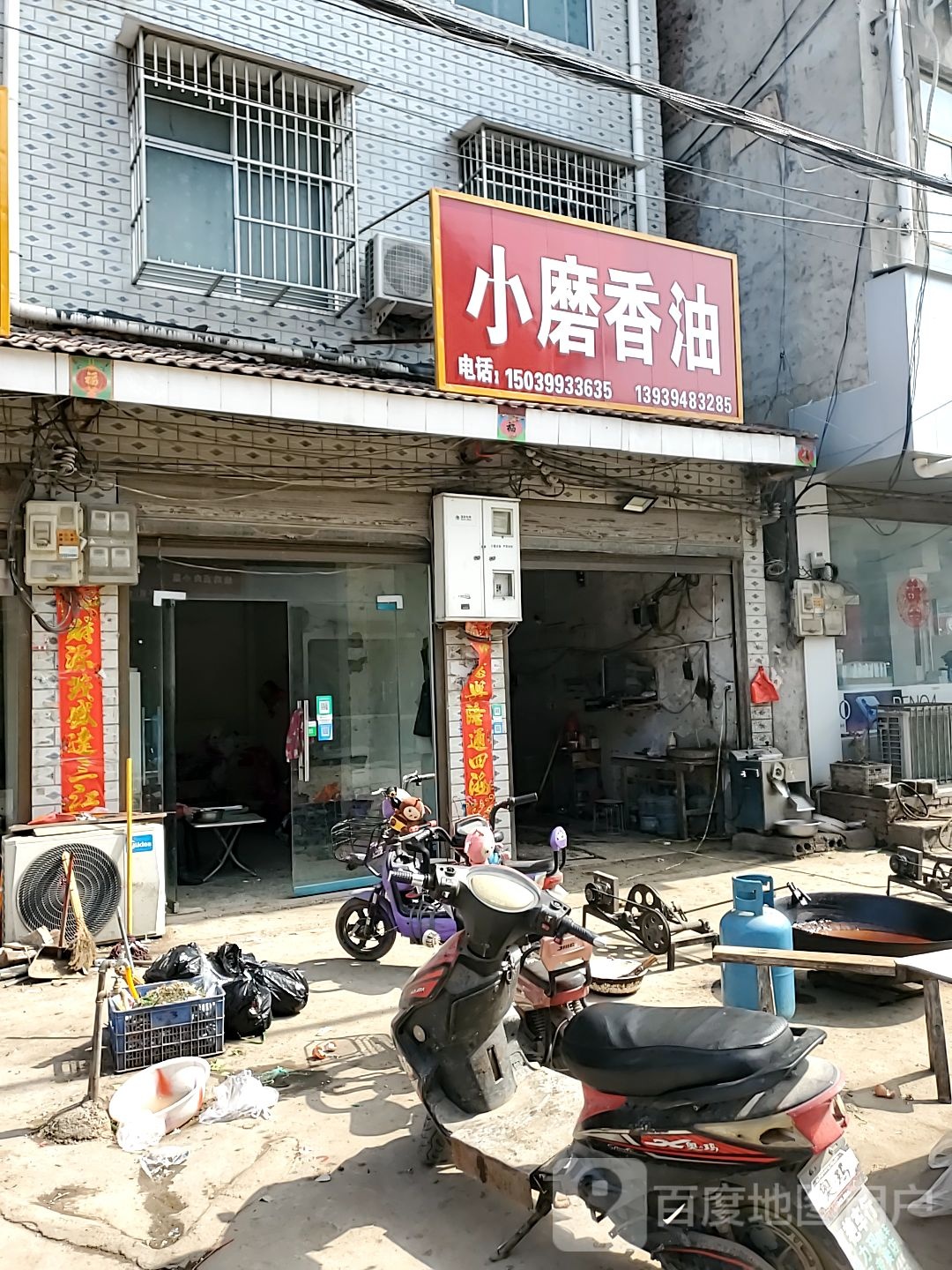 郸城县宁平镇小磨香油(S329店)