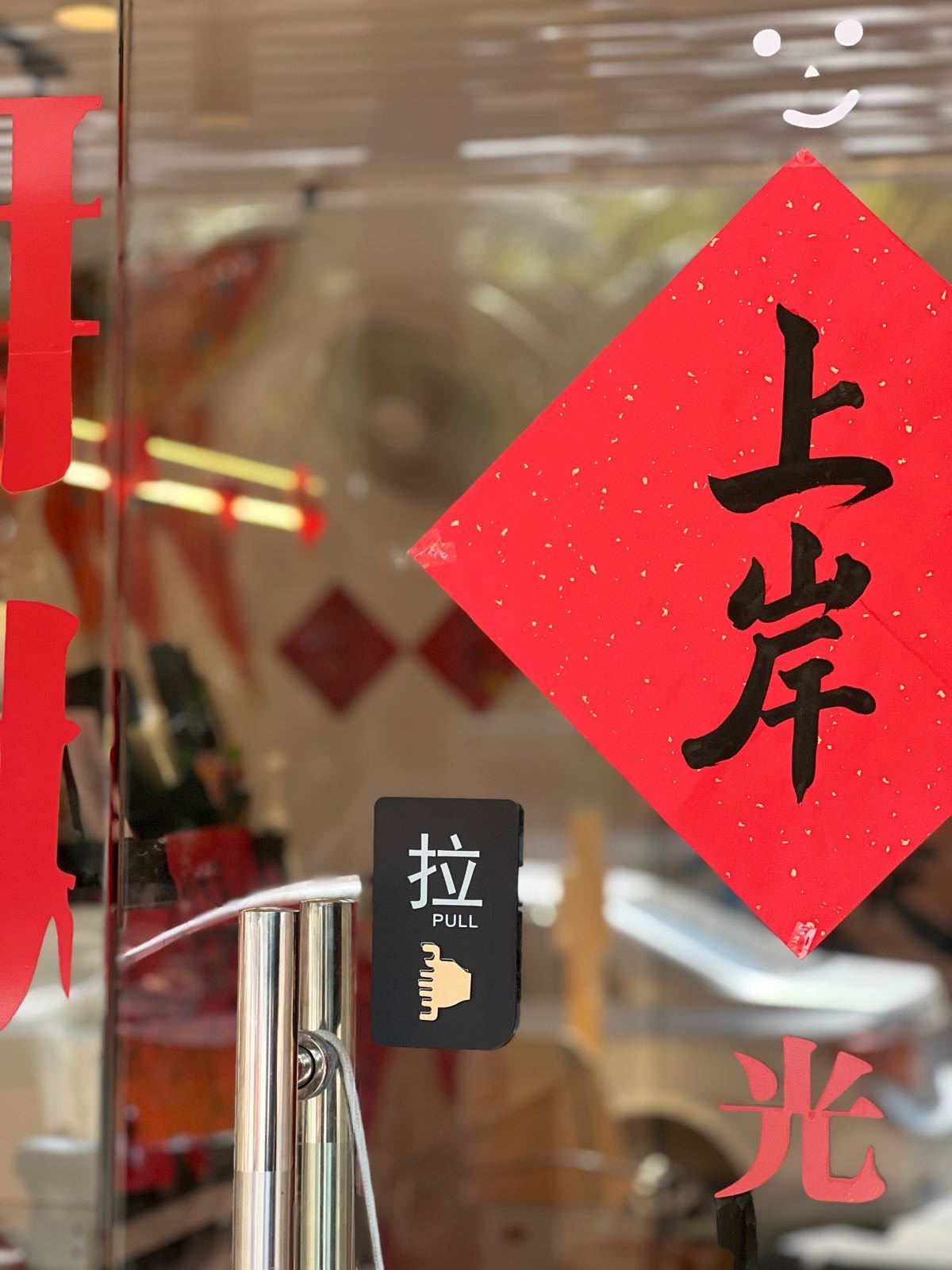 上岸咖啡(海淀路店)