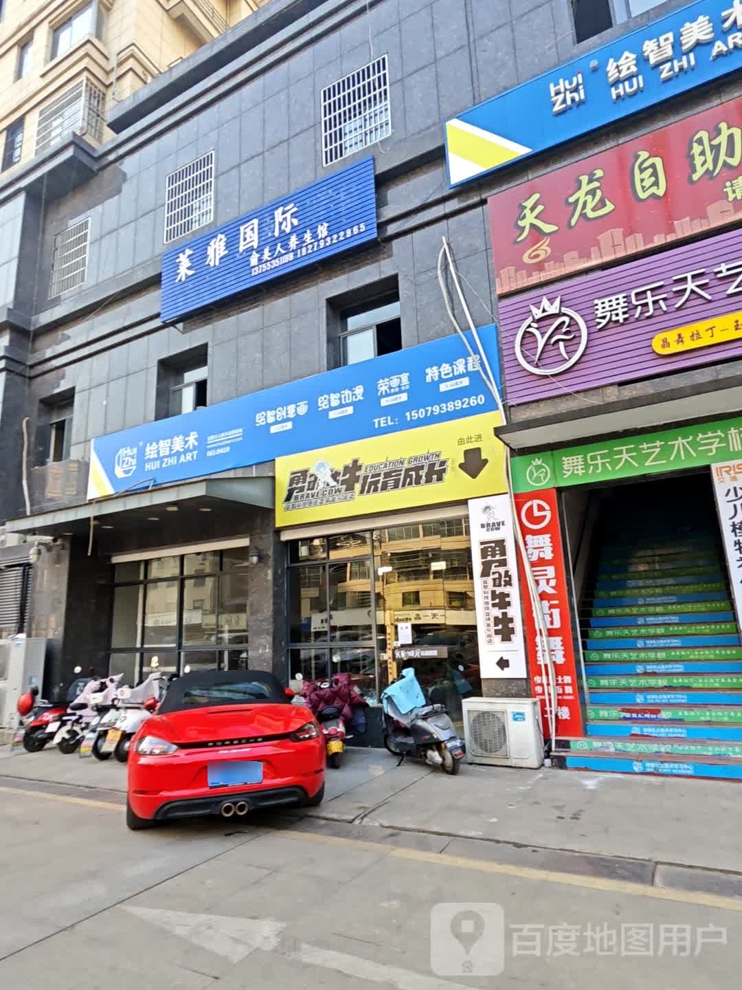 俞美人养餬生馆(天龙广场店)