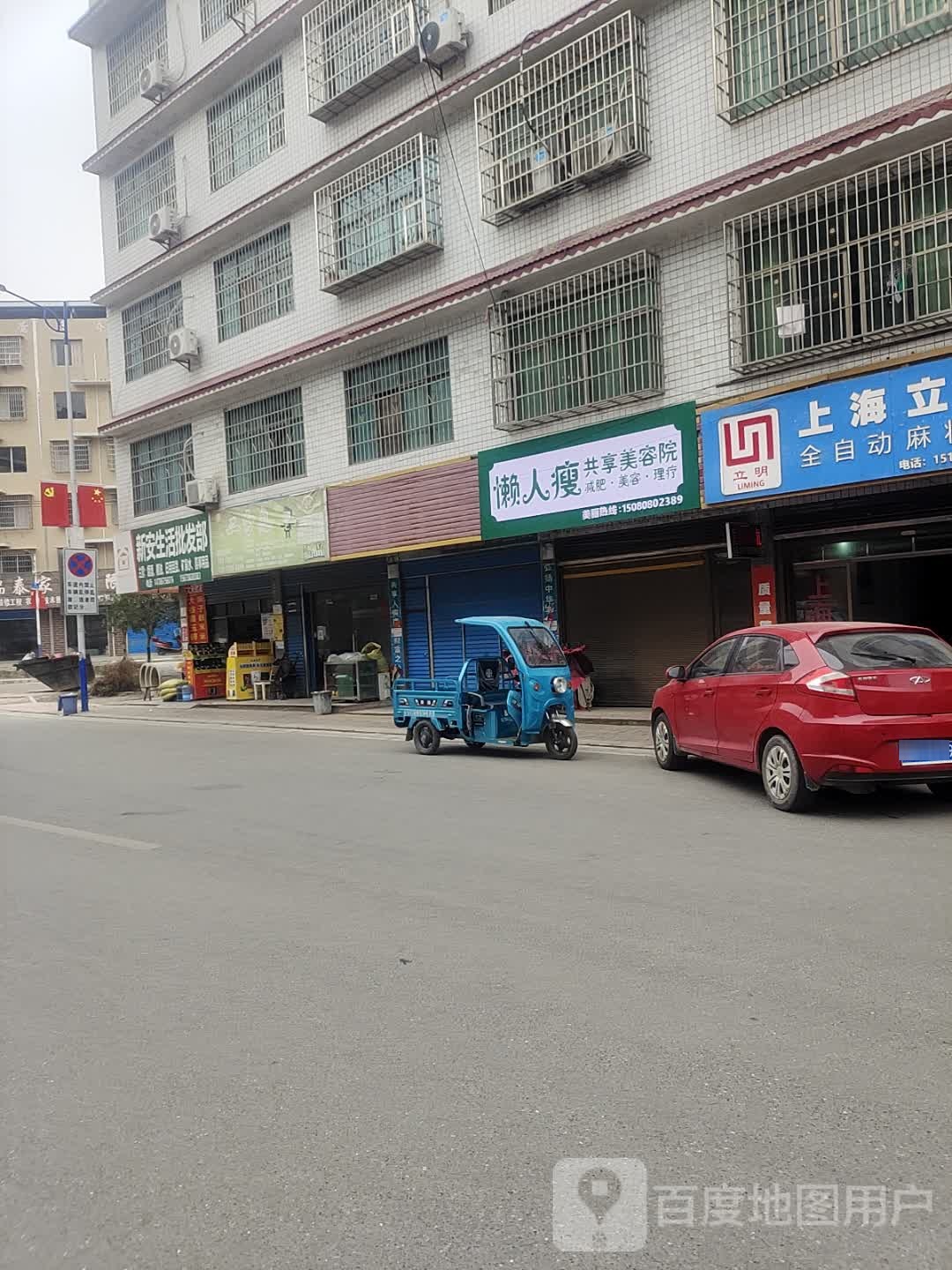 上海立明全自动麻将机