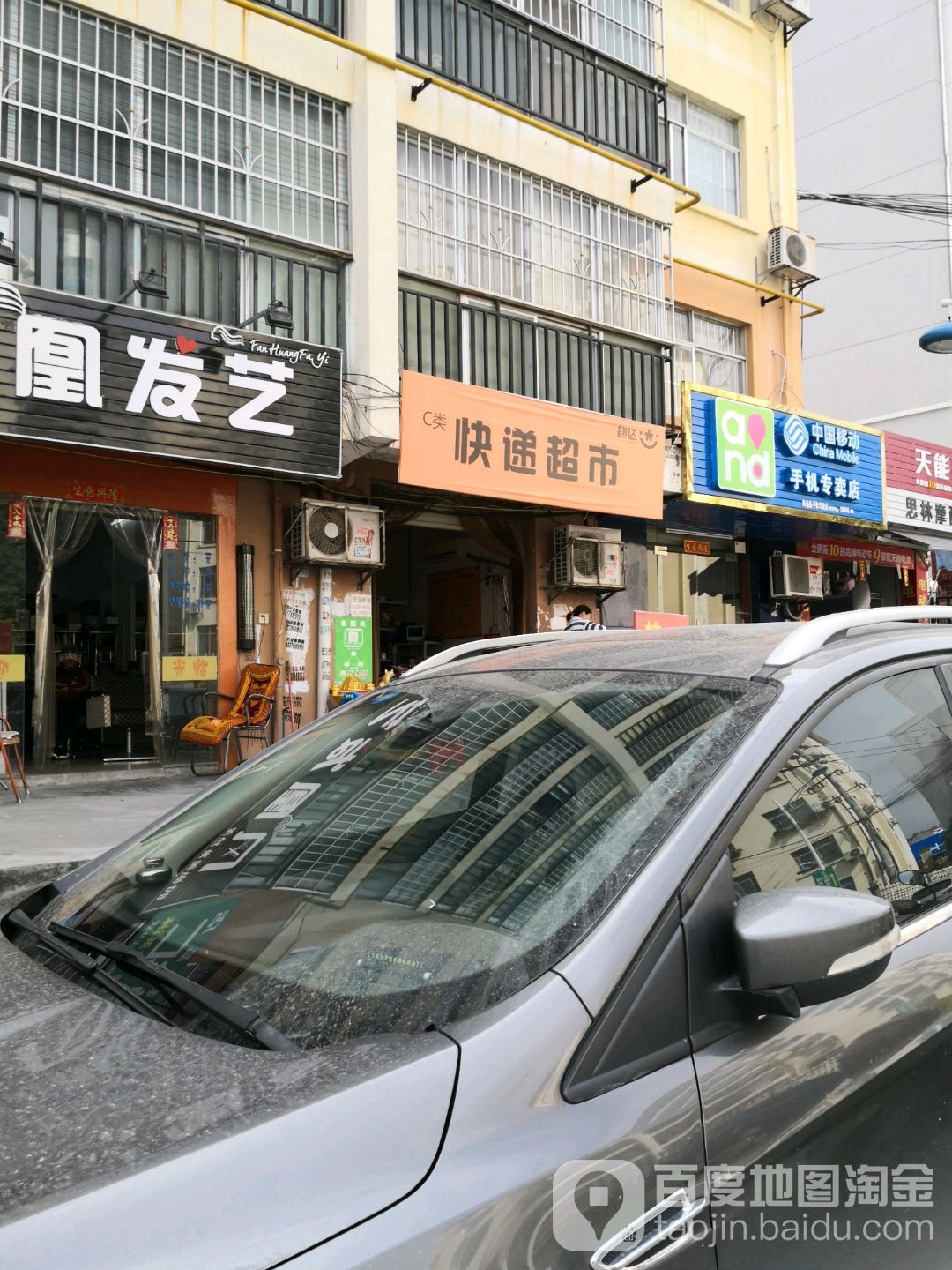 韵达快递超市(韵达)