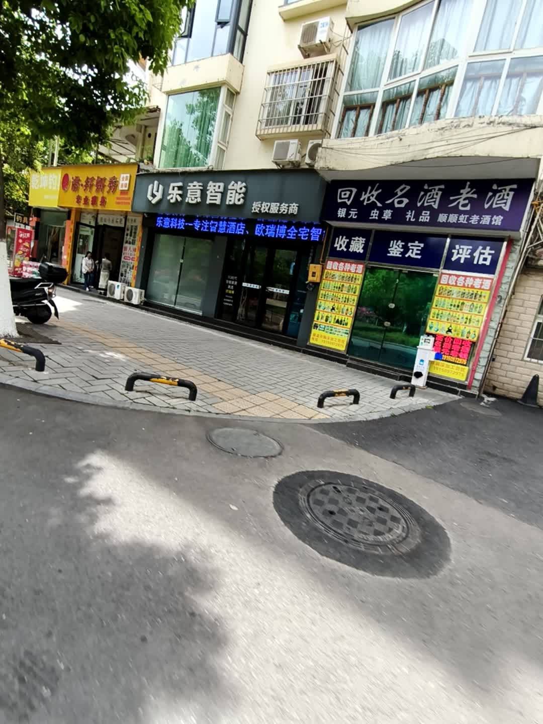 回收名酒老酒