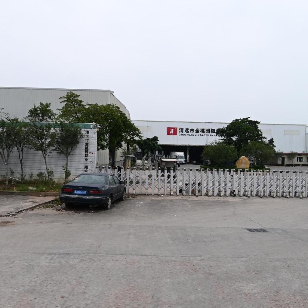 清远市金桃园铝业有限公司