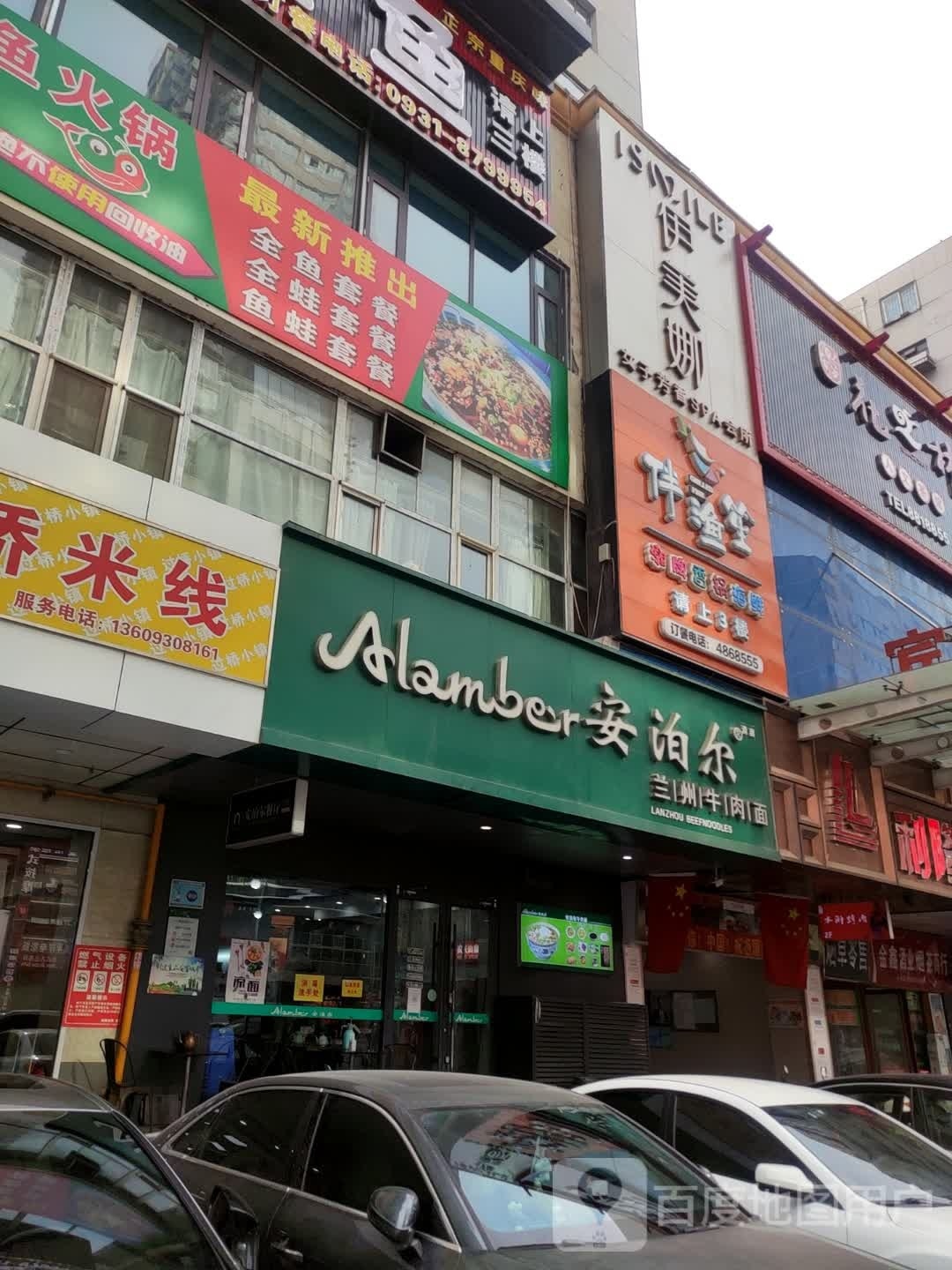 伴渔潮牌海鲜(瑞德摩尔店)