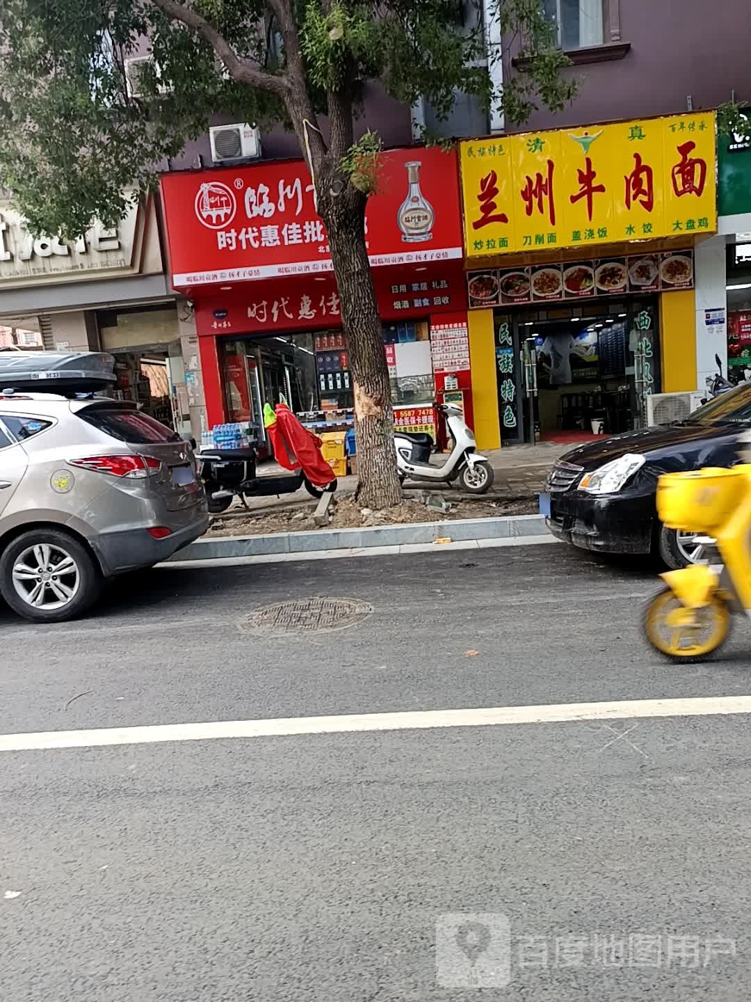 清真兰州牛肉面(北京东路店)