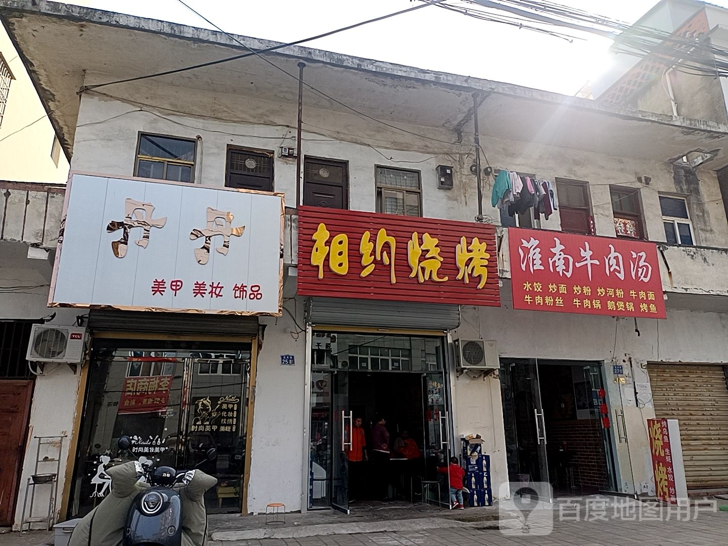 美丹丹甲美妆