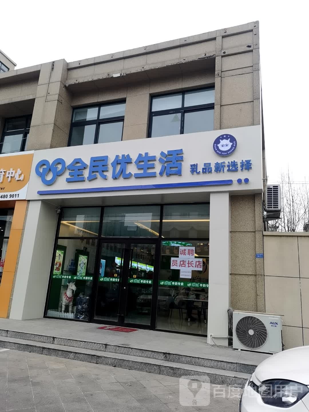 全笊频民旒优生活