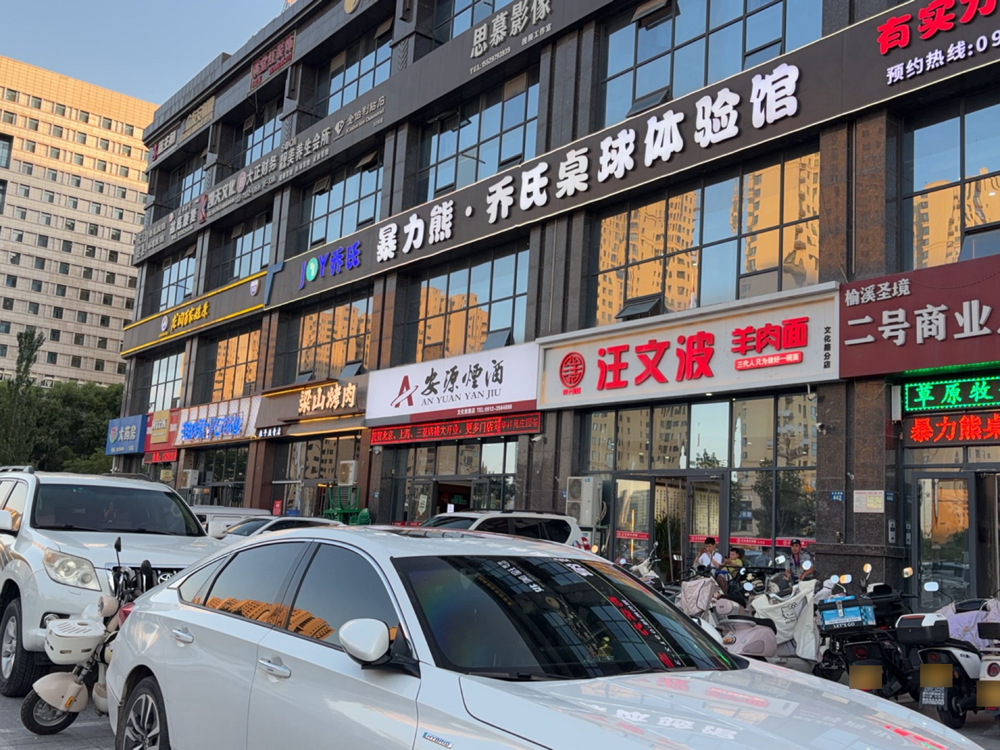 暴力熊·乔氏桌球体验馆(榆溪圣境店)