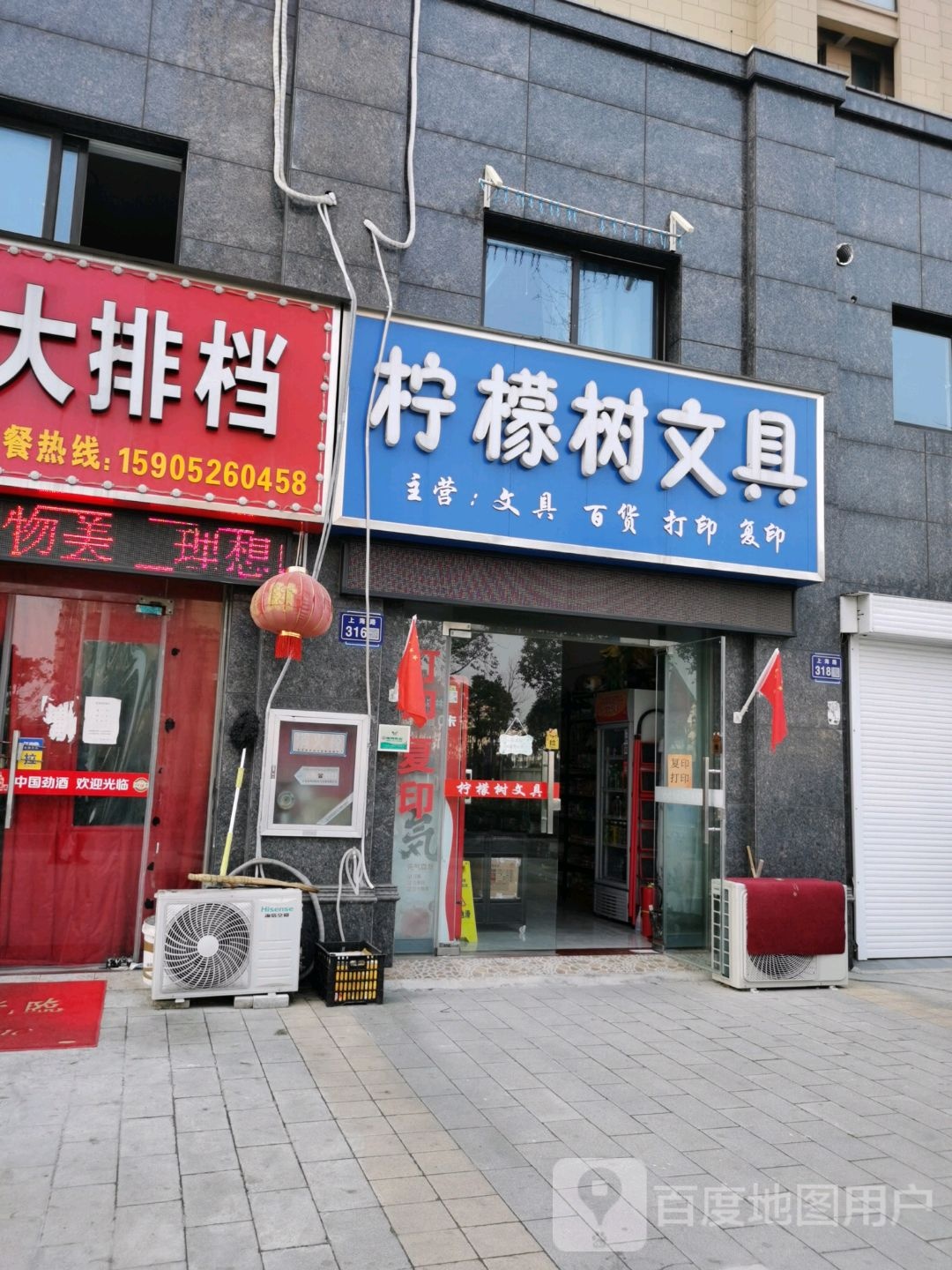 柠檬树文具(君安世纪城店)