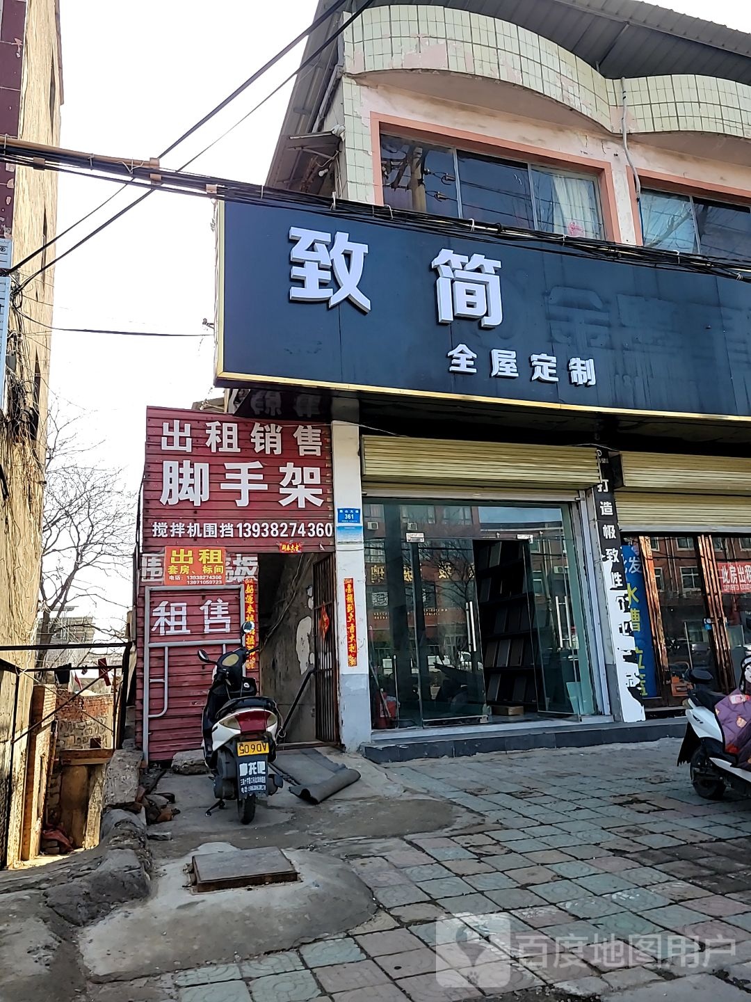 新密市致简全屋定制