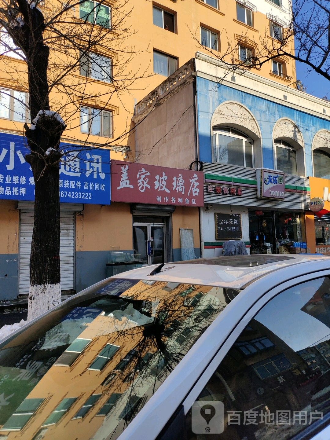 天乐园(龙柏路店)