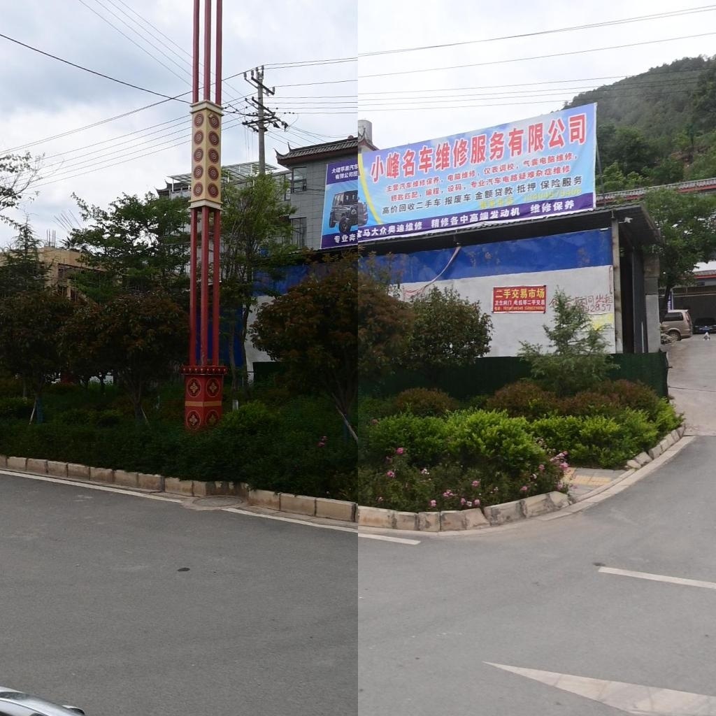 小峰名车维修服务有限公司