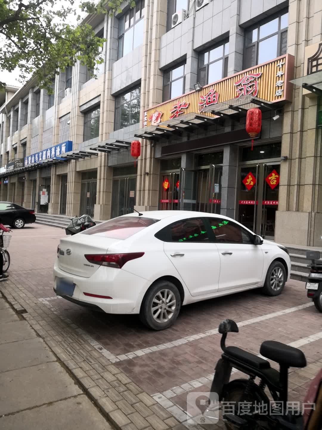 老鱼翁铁锅炖(电视台店)