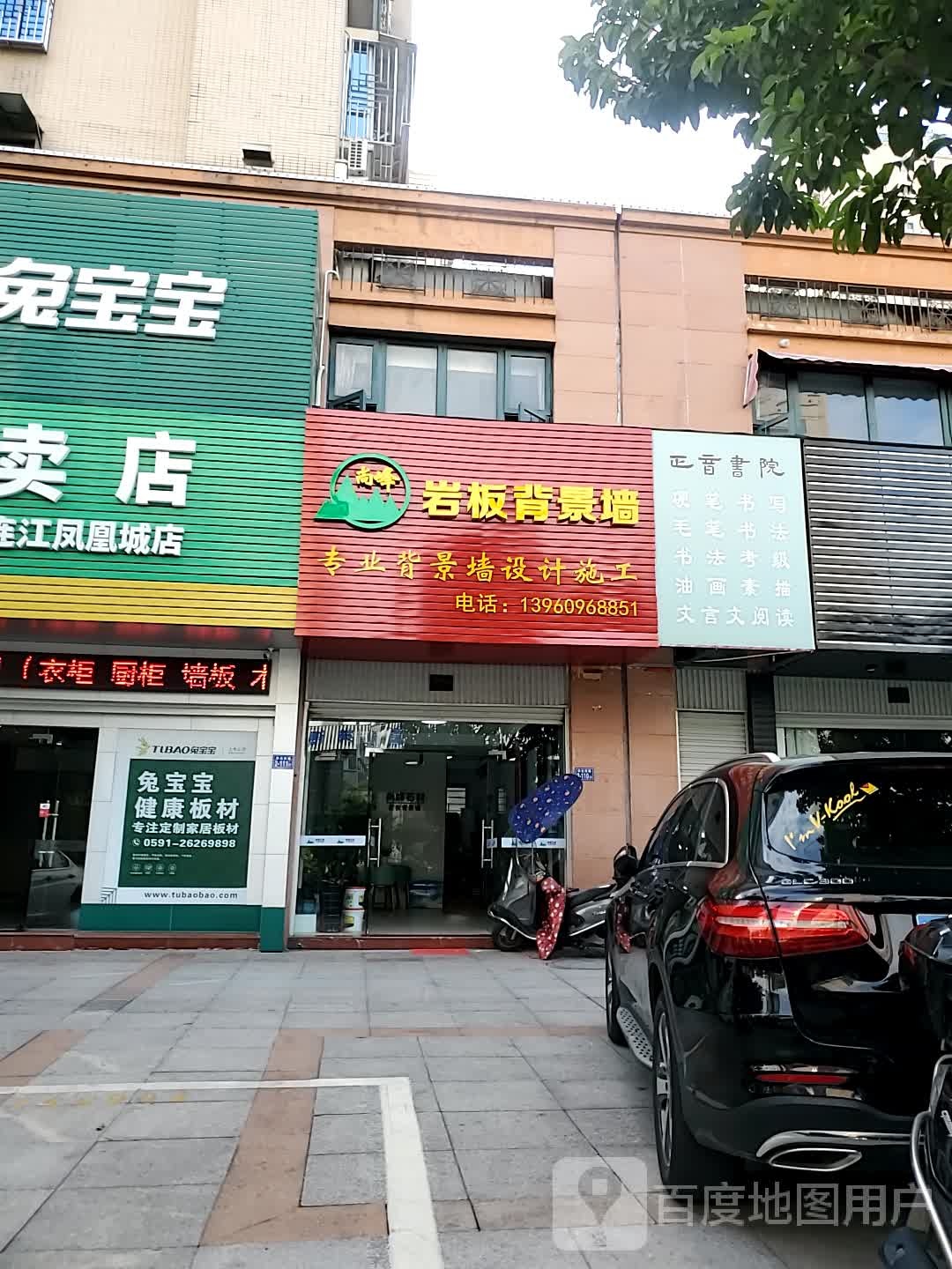 正音书院