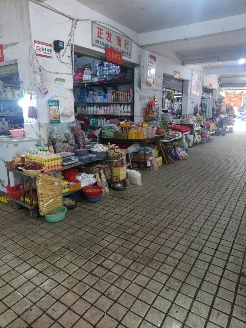 正发商行(东方市海南省农村信用合作社四更信用社店)