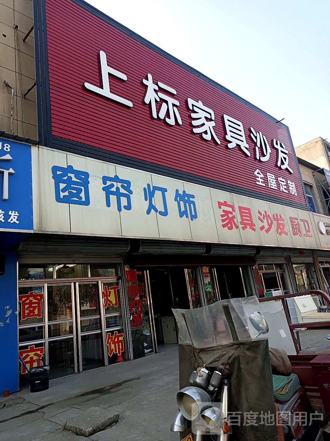 窗帘灯饰