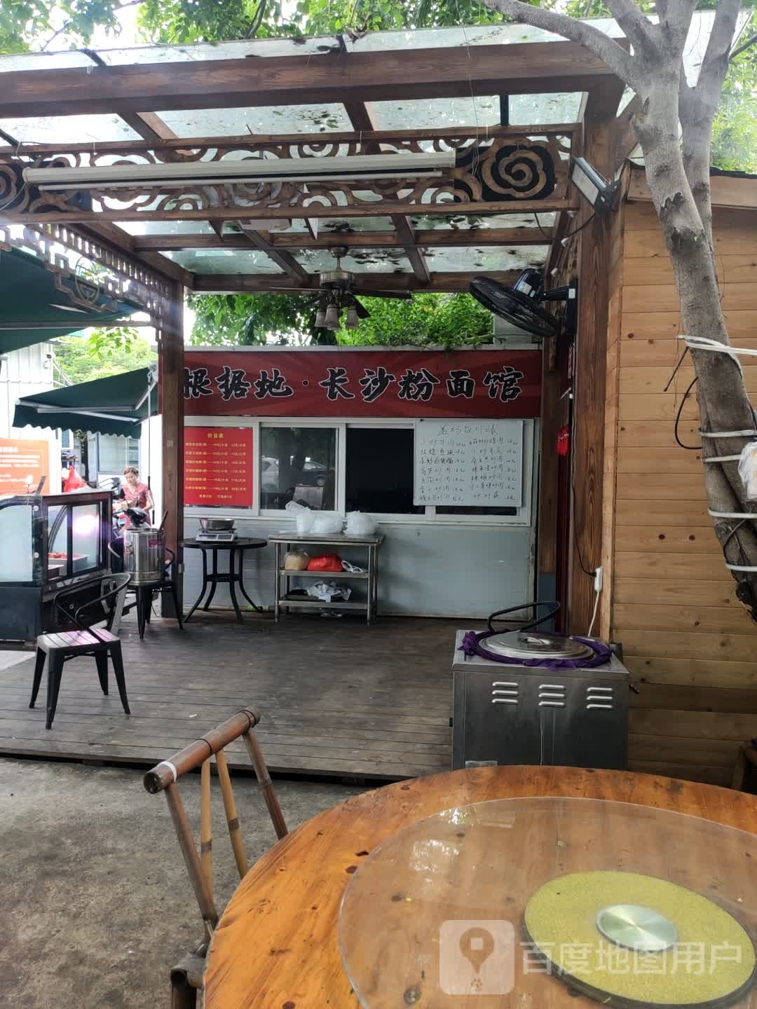 根据地炭烧酒馆