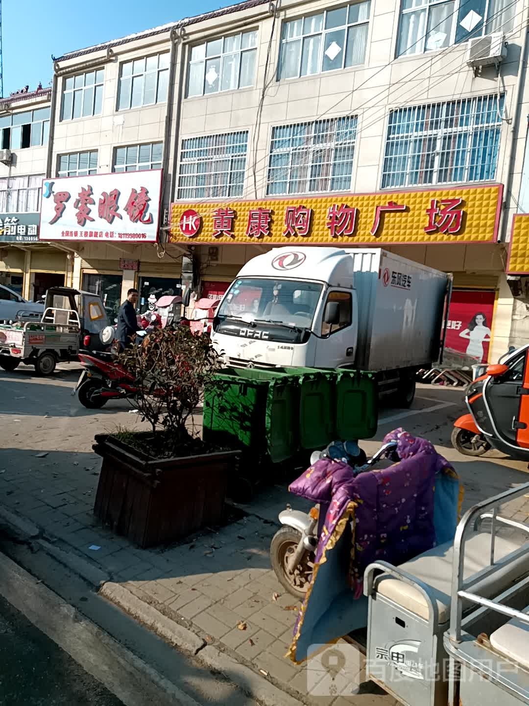 罗蒙眼睛(王楼旗舰店)