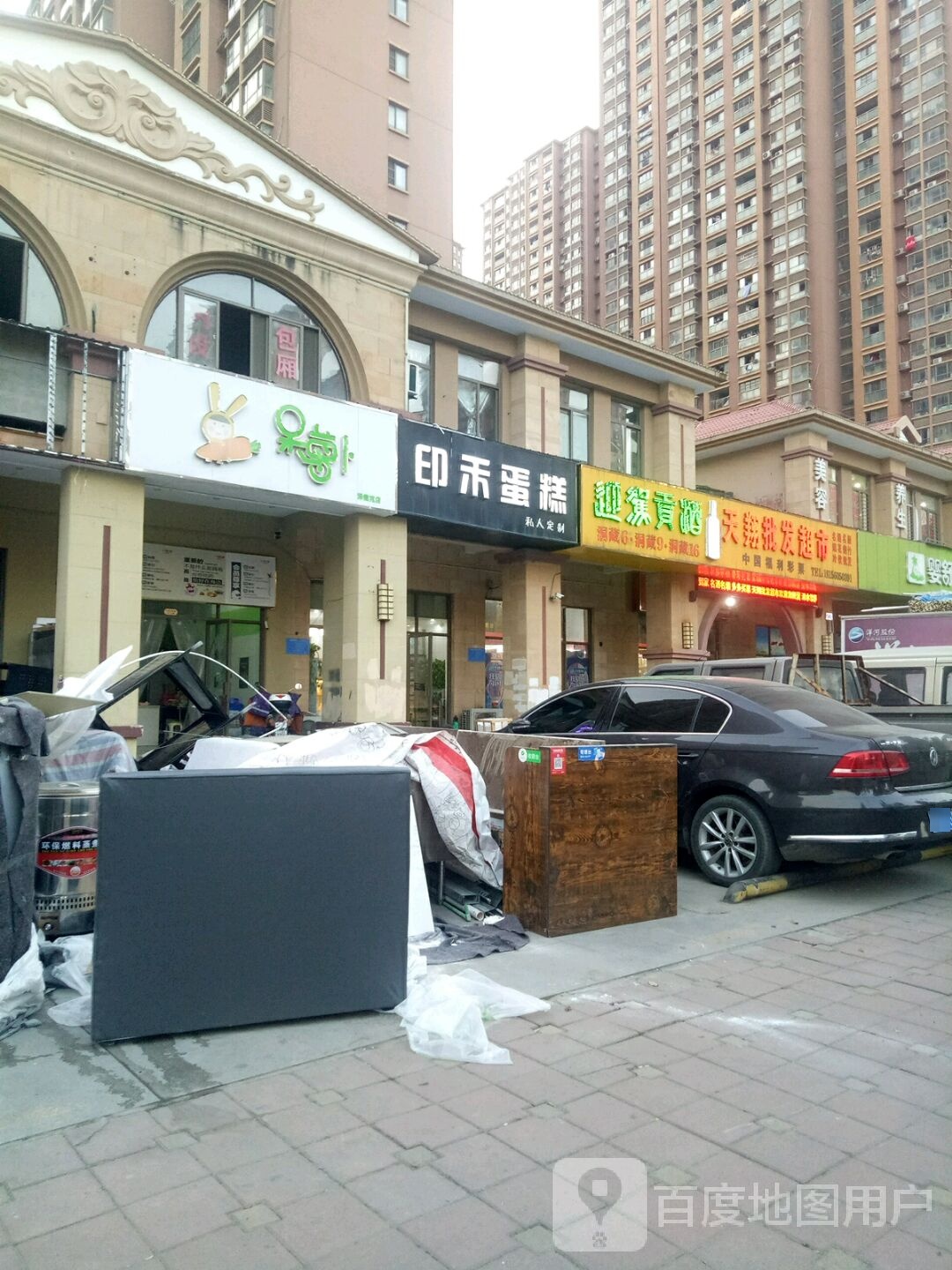 印禾蛋糕(北城世纪城泽徽苑店)