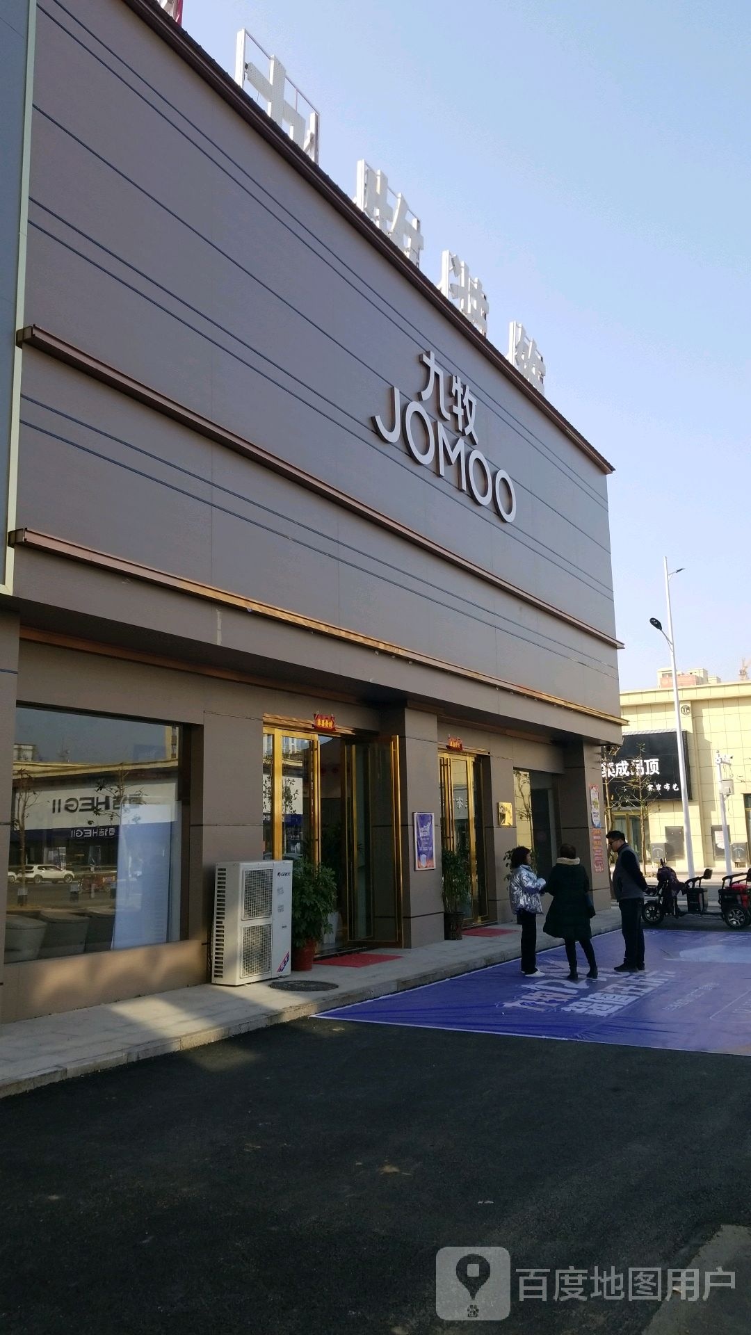 罗山县九牧装饰工程有限公司(豫南国际商贸城店)