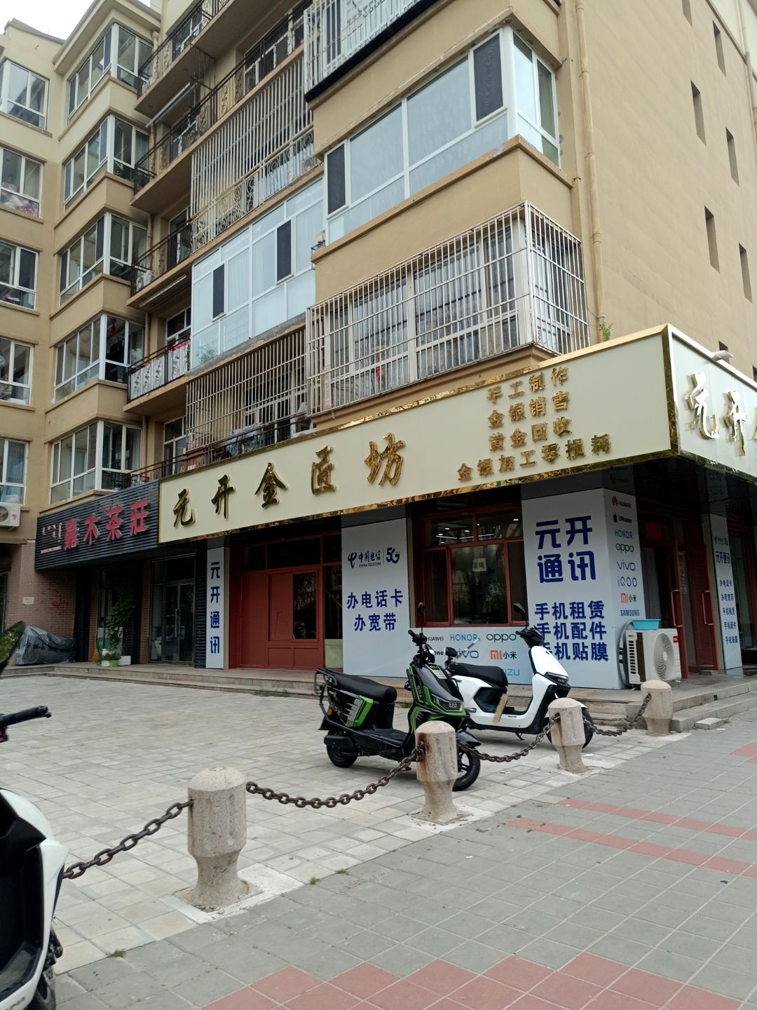 元开金匠坊(步行街店)