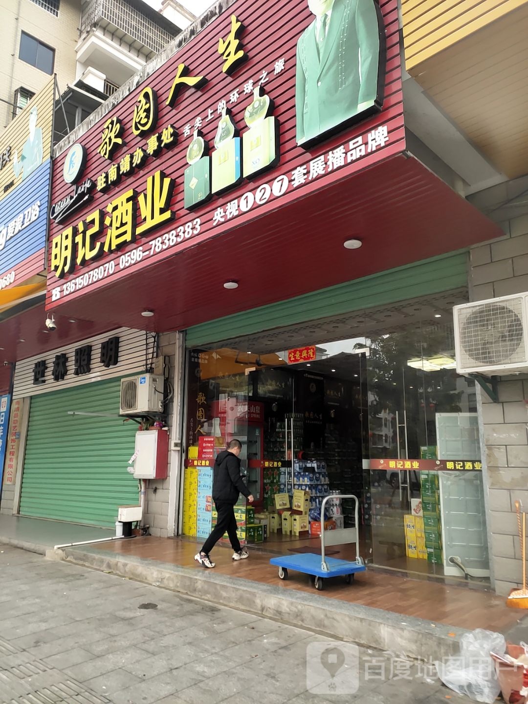 世林照明(荆南路店)
