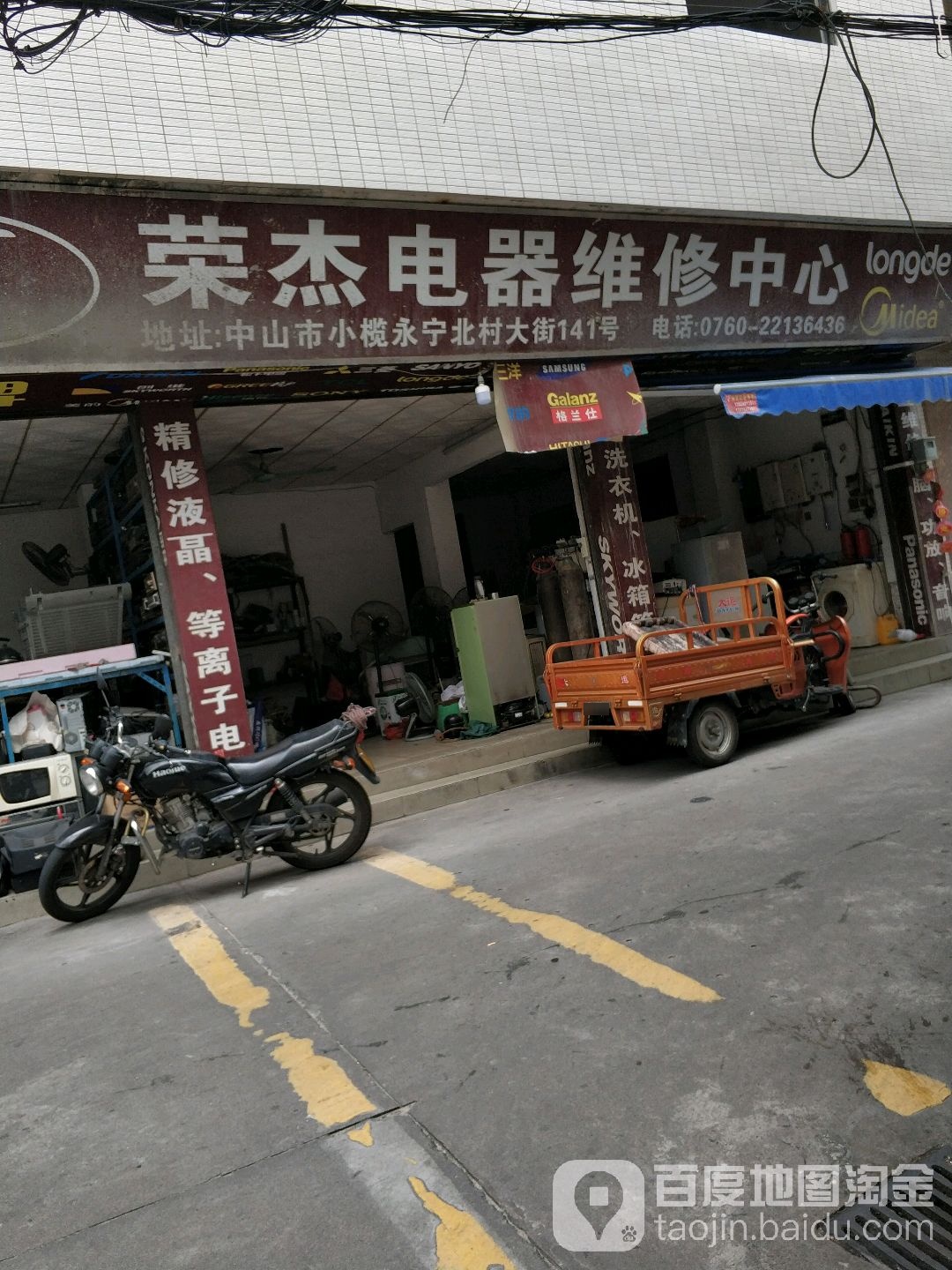 荣杰电器工程部