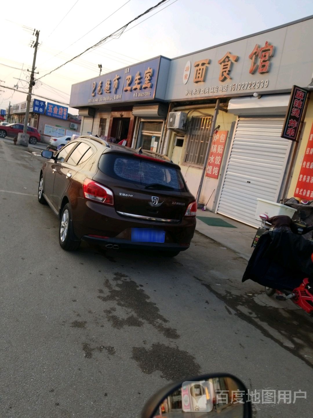 2元超市(安平路店)