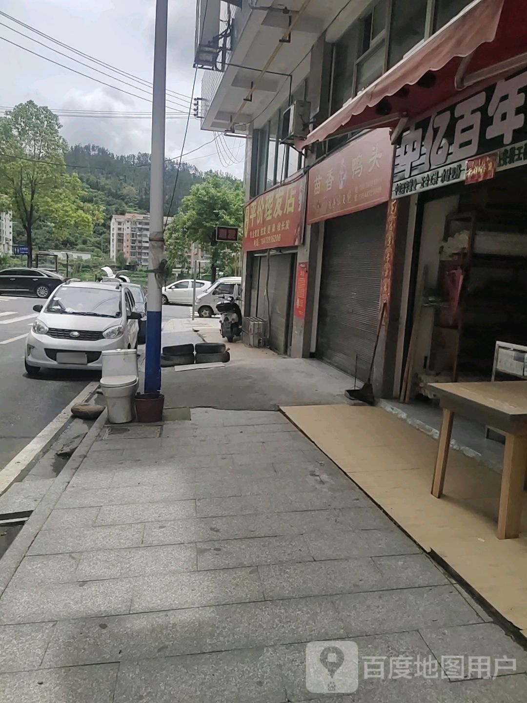 苗香鸭头