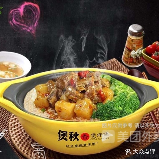 煲秋香煲仔饭(梅河路店)