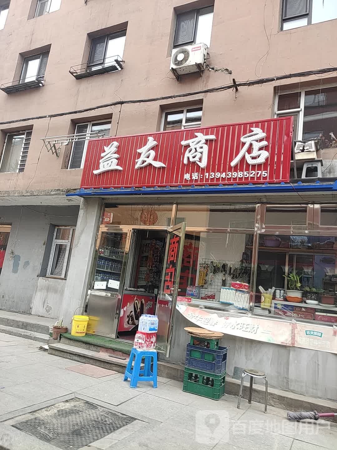 医药商店(临江大街店)