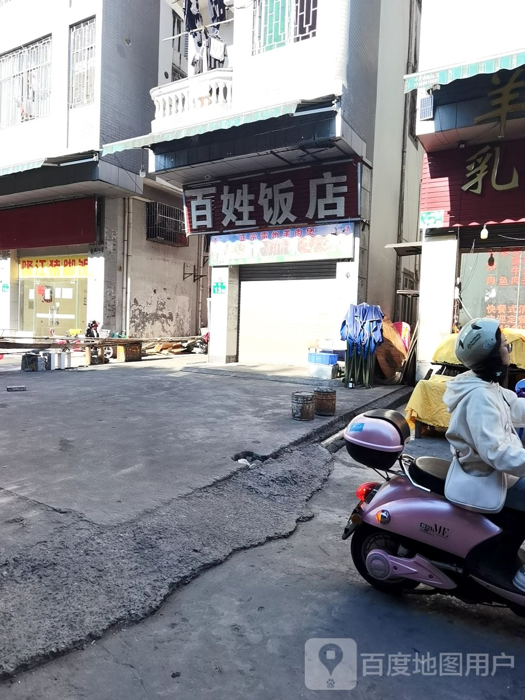 百盛饭店(开创大道店)