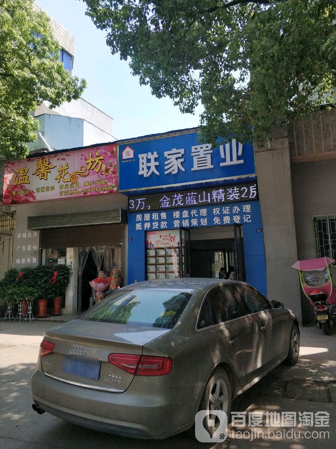温馨花坊(京源大道店)