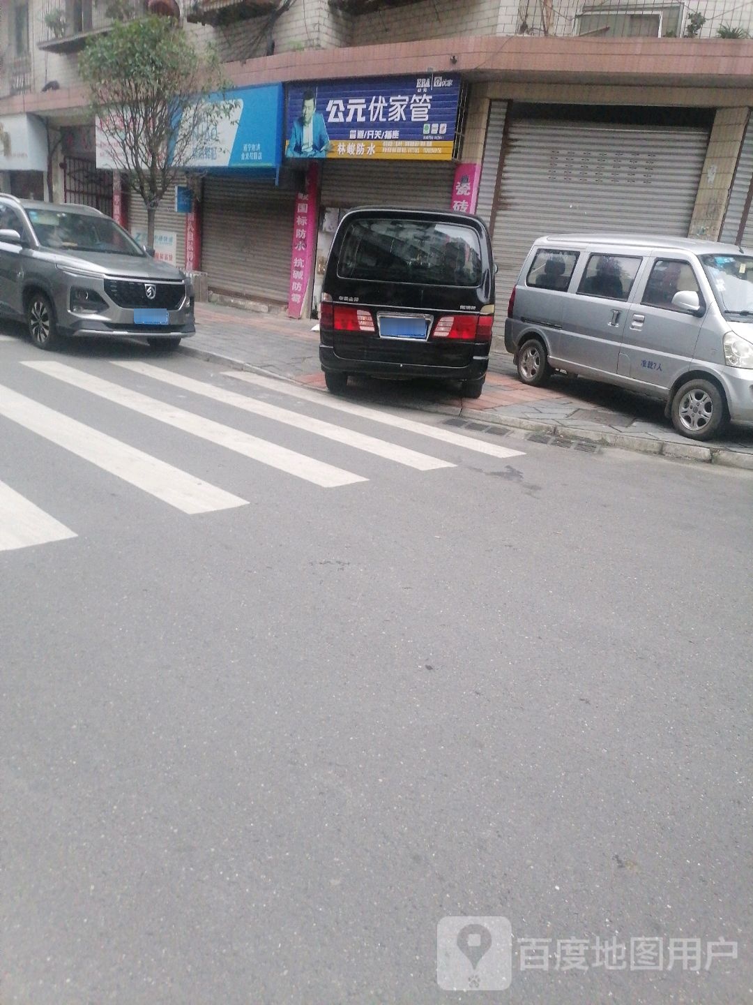 林峻防水