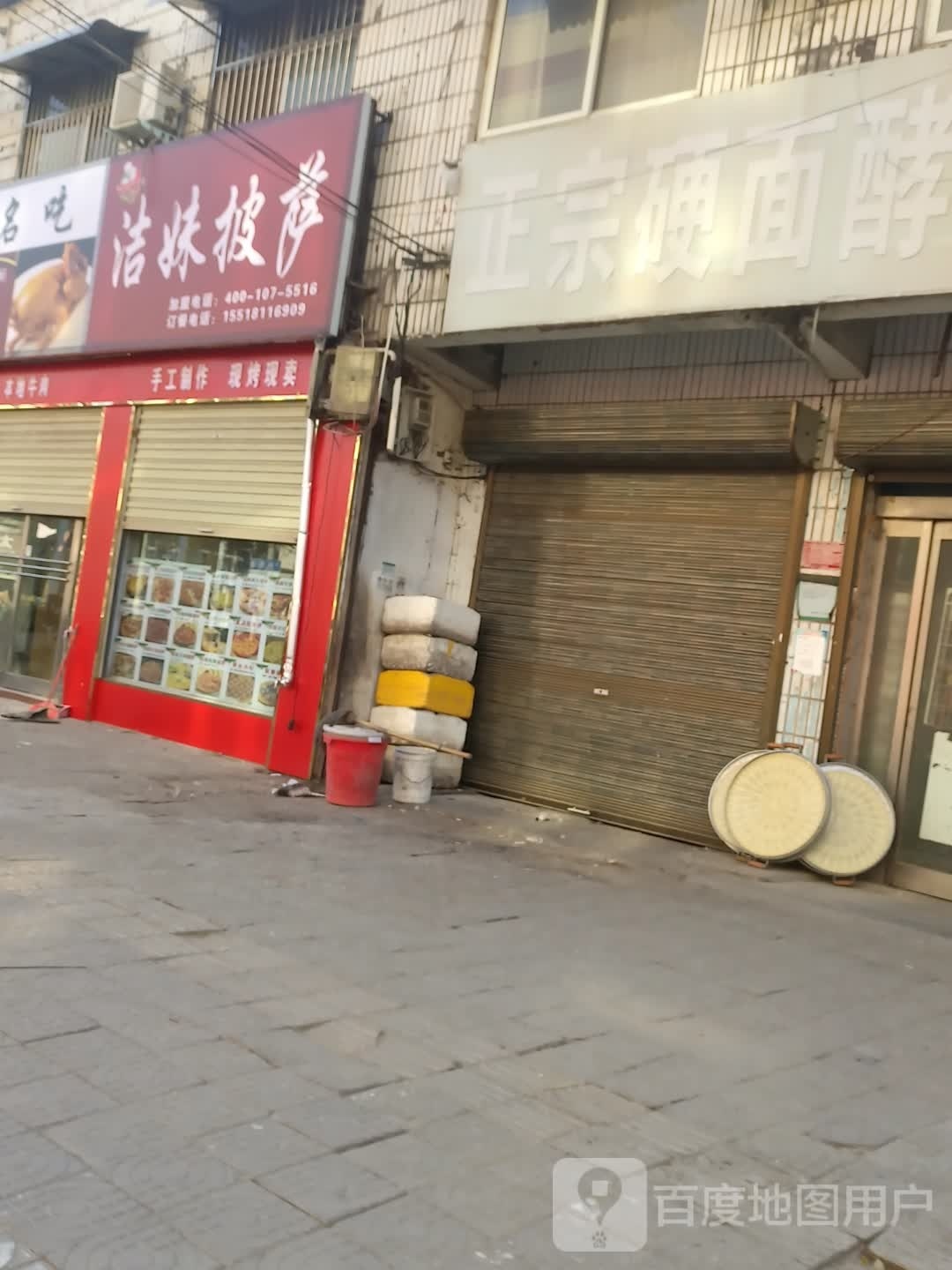 洁妹比萨(实小店)