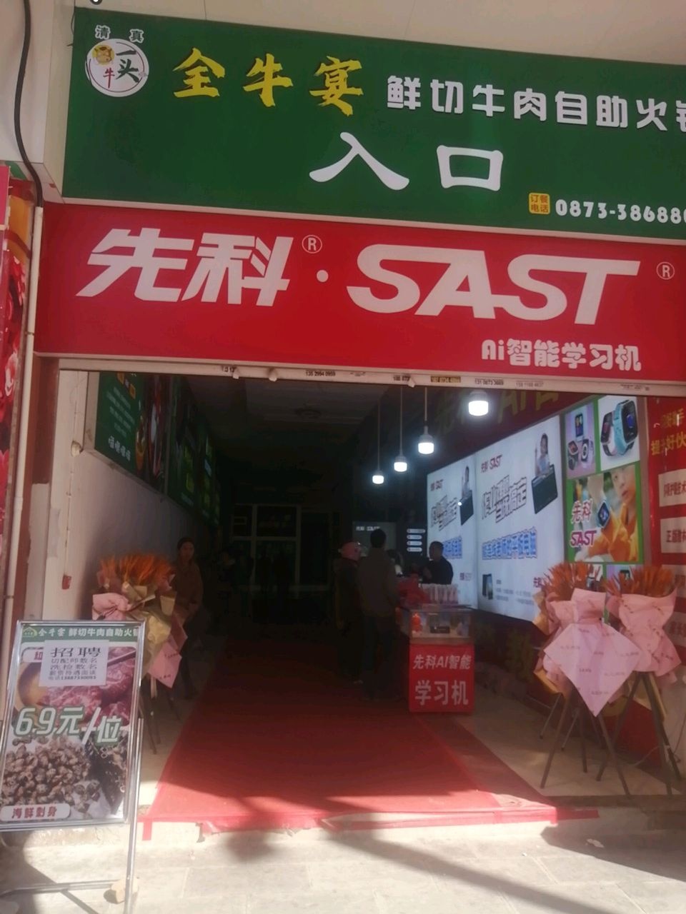 清真全牛宴鲜切牛肉海鲜自助火锅
