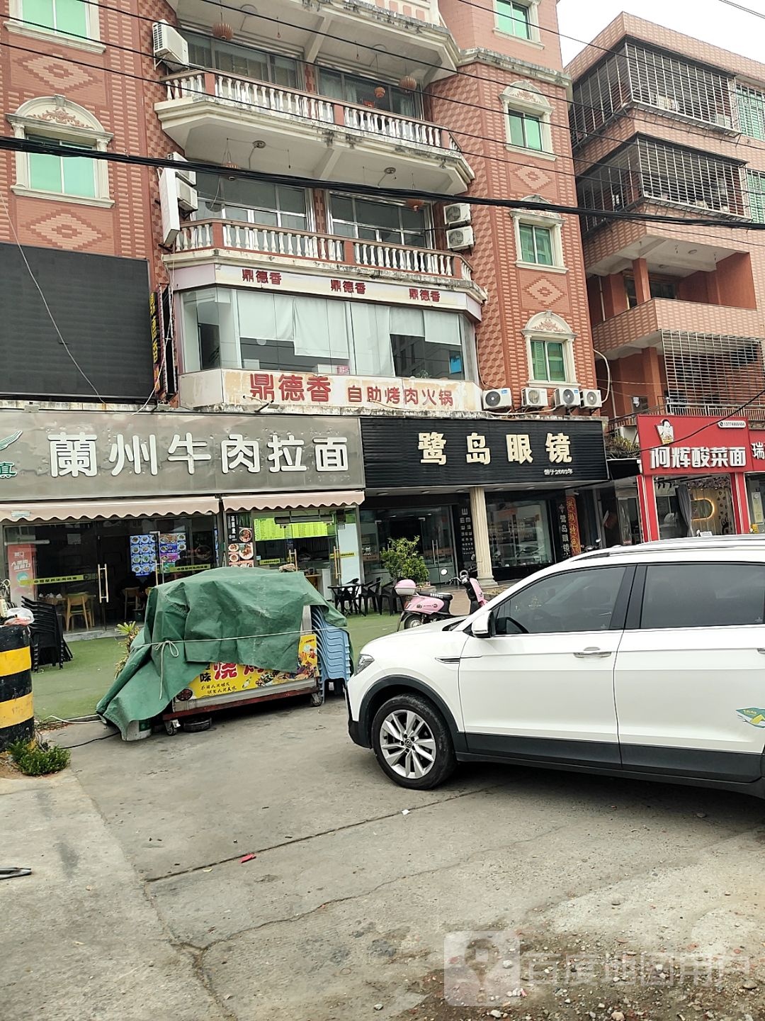 清真兰州牛肉拉面(清真美食)